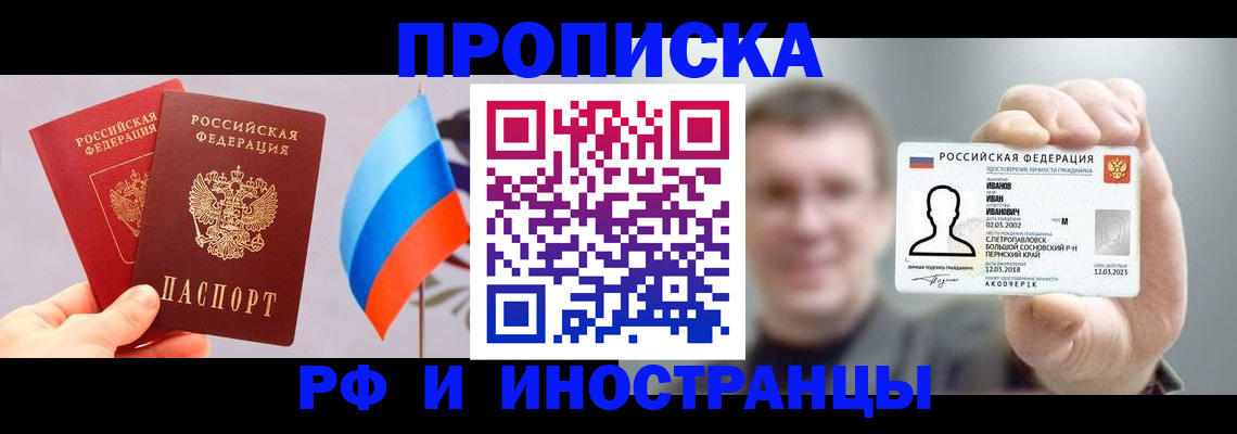 регистрация в Владимирской области