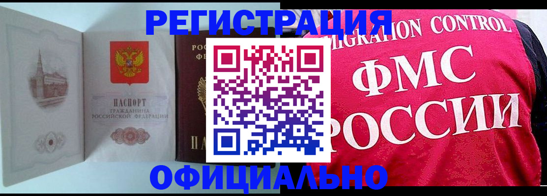 временная регистрация в квартире в Владимирской области